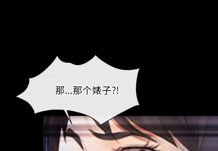 寻找初恋 寻找初恋-寻找初恋 第43话 第1页