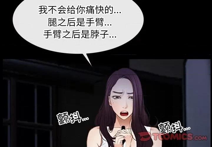 寻找初恋 寻找初恋-寻找初恋 第43话 第3页