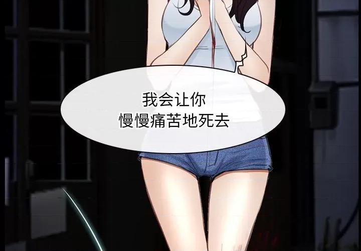 寻找初恋 寻找初恋-寻找初恋 第43话 第4页
