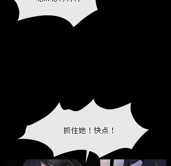 寻找初恋 寻找初恋-寻找初恋 第43话 第6页