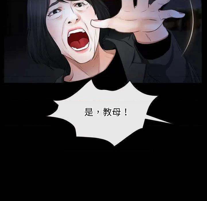 寻找初恋 寻找初恋-寻找初恋 第43话 第7页