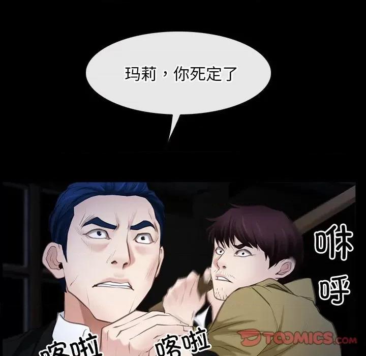 寻找初恋 寻找初恋-寻找初恋 第43话 第9页