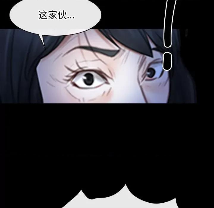 寻找初恋 寻找初恋-寻找初恋 第43话 第12页
