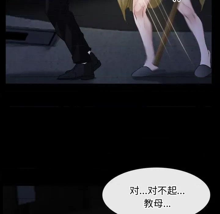 寻找初恋 寻找初恋-寻找初恋 第43话 第14页