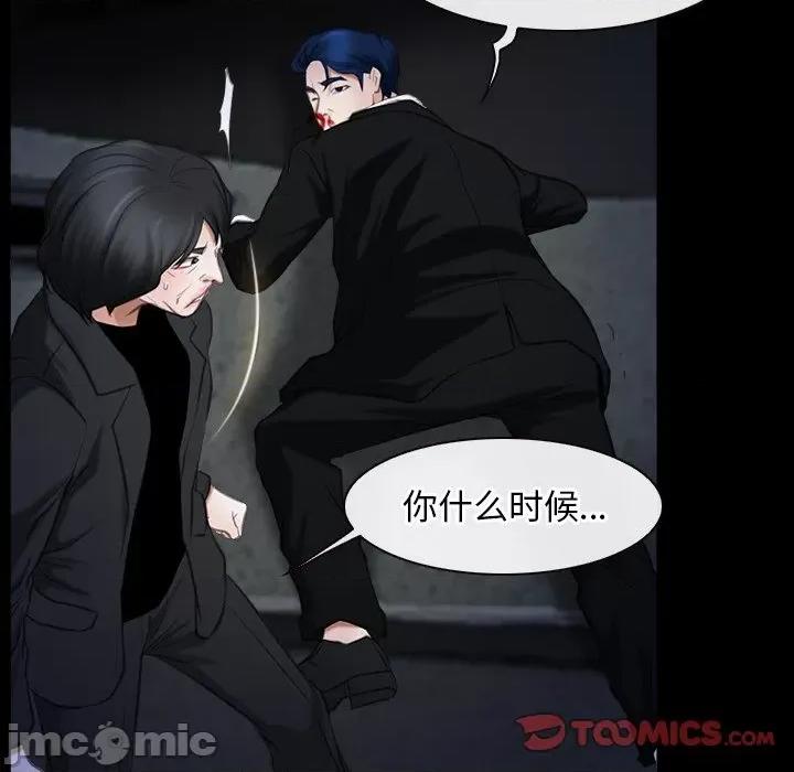 寻找初恋 寻找初恋-寻找初恋 第43话 第15页