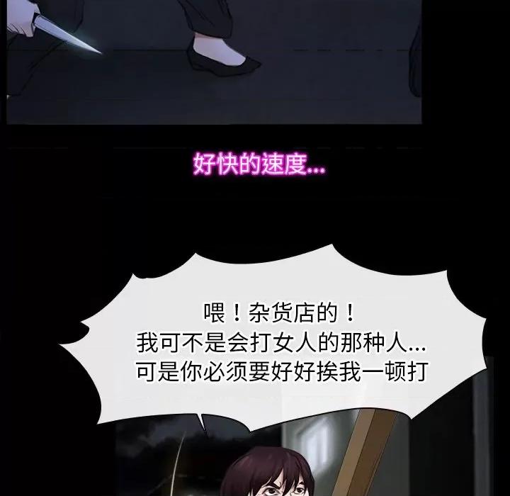 寻找初恋 寻找初恋-寻找初恋 第43话 第16页