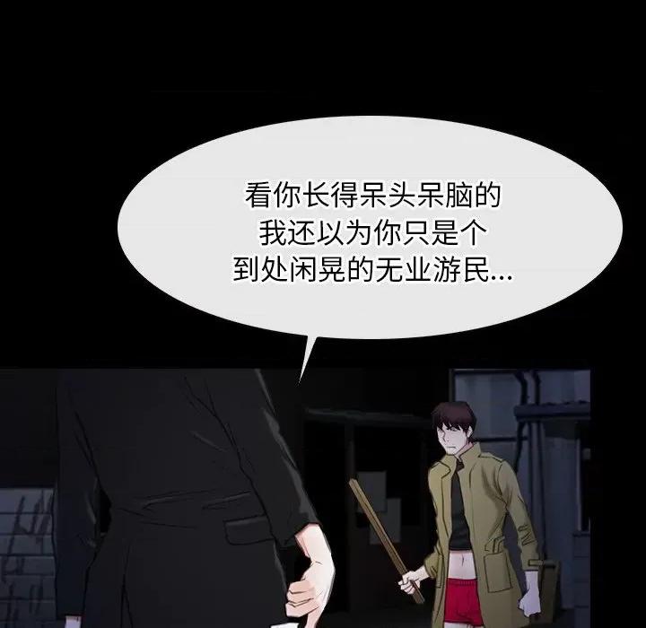 寻找初恋 寻找初恋-寻找初恋 第43话 第18页