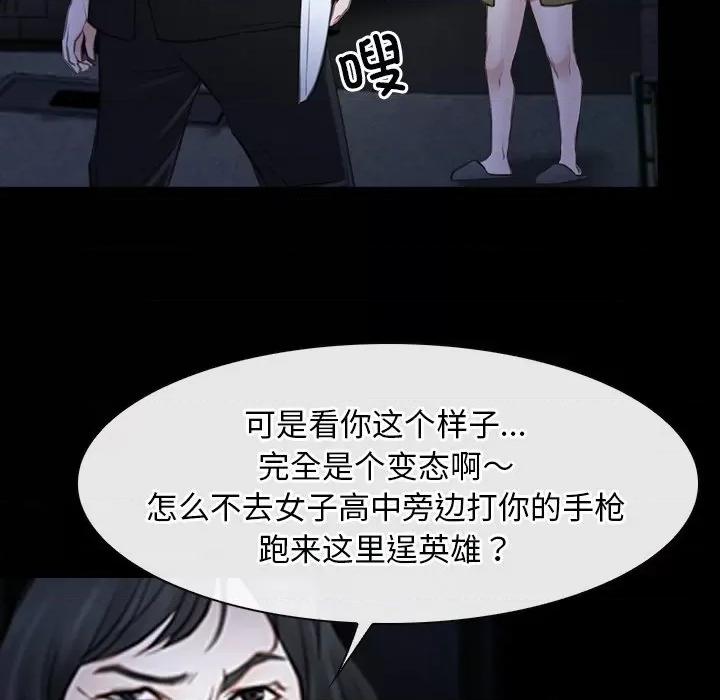 寻找初恋 寻找初恋-寻找初恋 第43话 第19页