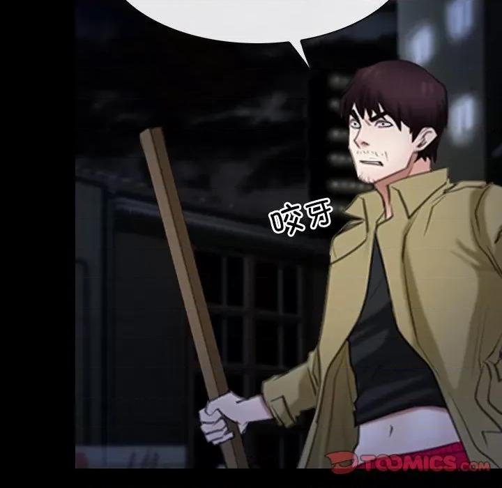 寻找初恋 寻找初恋-寻找初恋 第43话 第21页