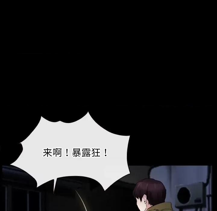 寻找初恋 寻找初恋-寻找初恋 第43话 第22页