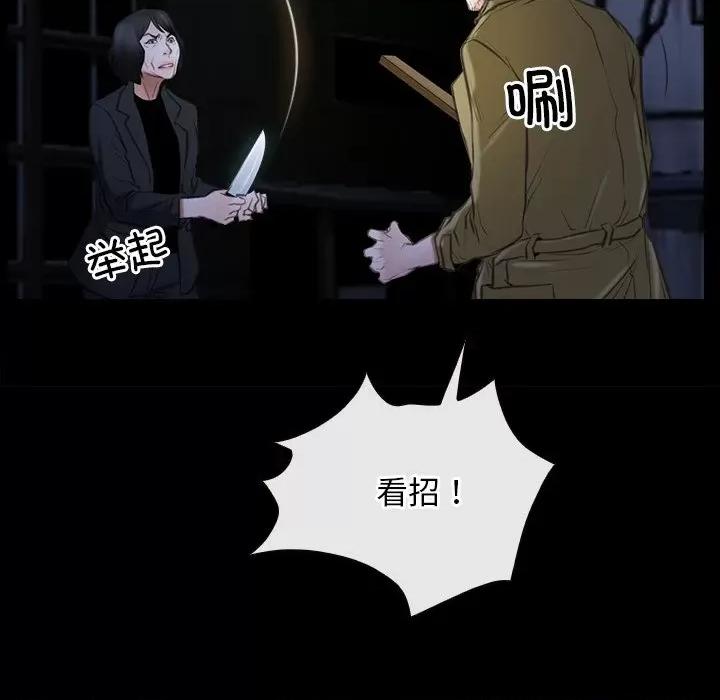 寻找初恋 寻找初恋-寻找初恋 第43话 第23页
