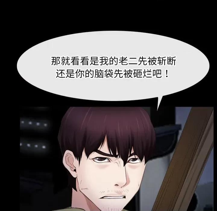 寻找初恋 寻找初恋-寻找初恋 第43话 第32页