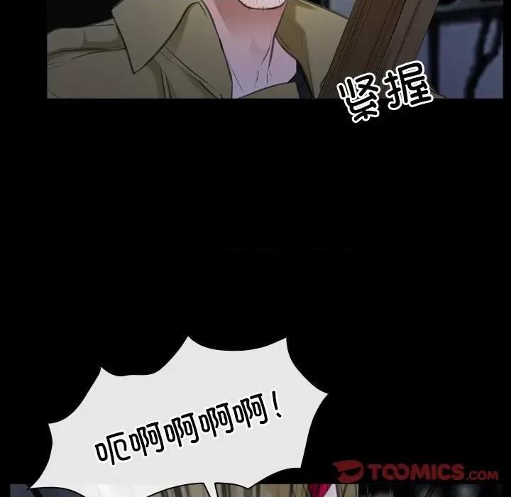 寻找初恋 寻找初恋-寻找初恋 第43话 第33页
