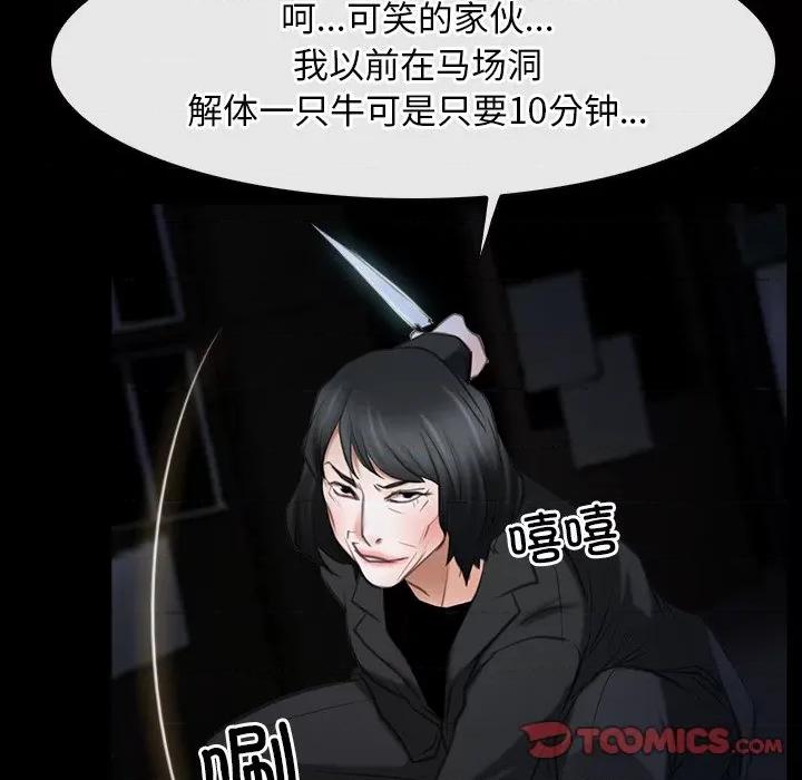 寻找初恋 寻找初恋-寻找初恋 第43话 第39页