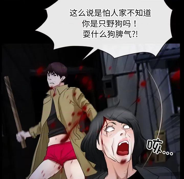 寻找初恋 寻找初恋-寻找初恋 第43话 第43页
