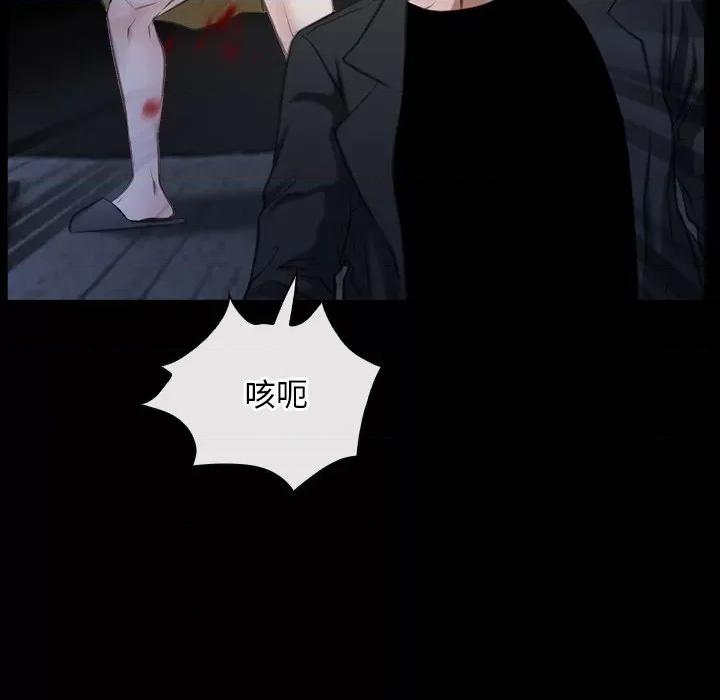 寻找初恋 寻找初恋-寻找初恋 第43话 第44页