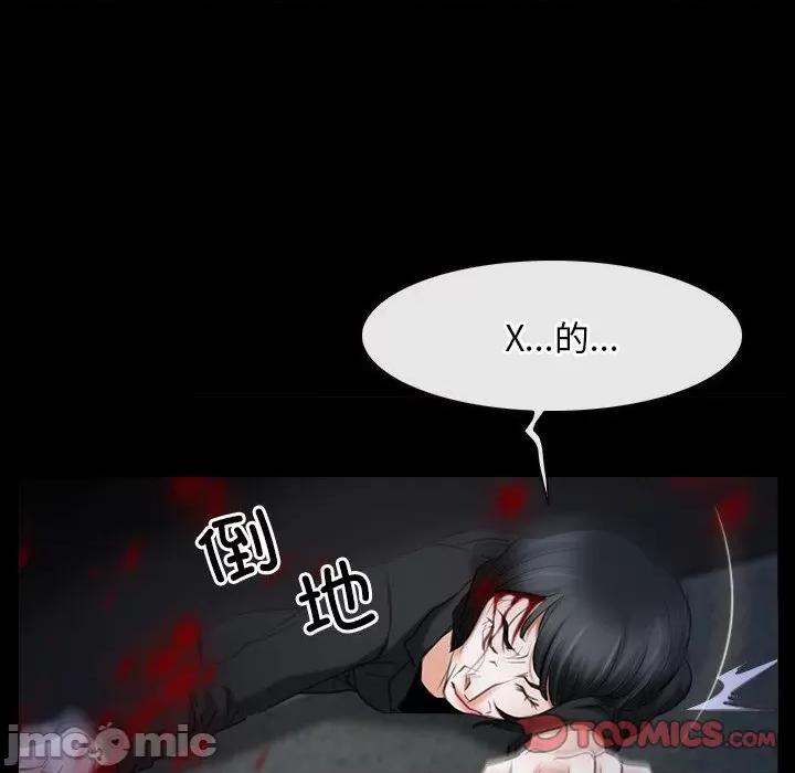 寻找初恋 寻找初恋-寻找初恋 第43话 第45页