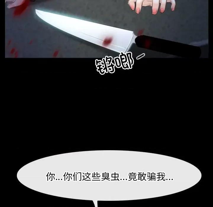 寻找初恋 寻找初恋-寻找初恋 第43话 第46页