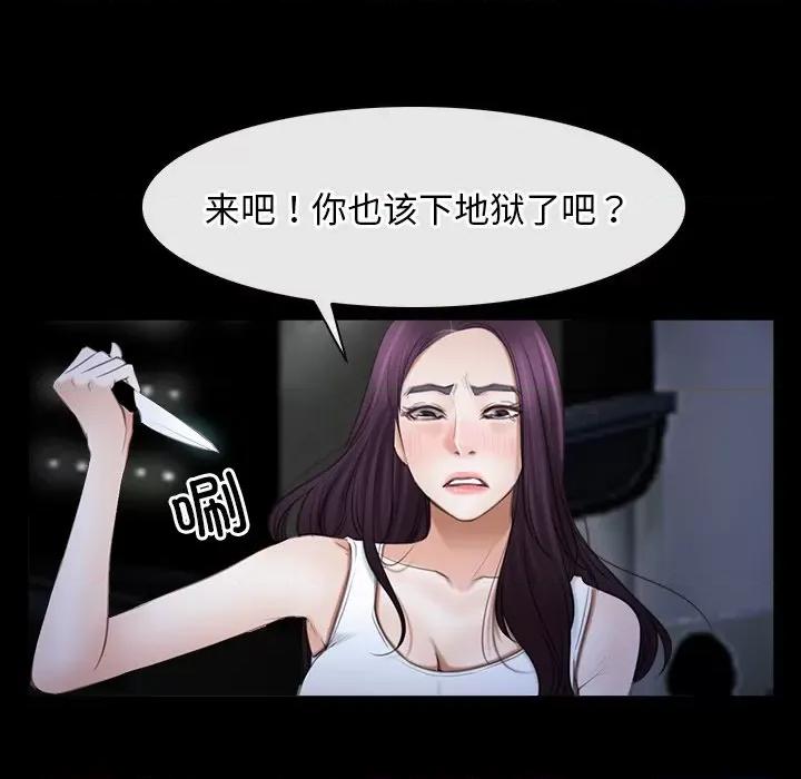寻找初恋 寻找初恋-寻找初恋 第43话 第48页