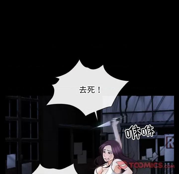 寻找初恋 寻找初恋-寻找初恋 第43话 第51页