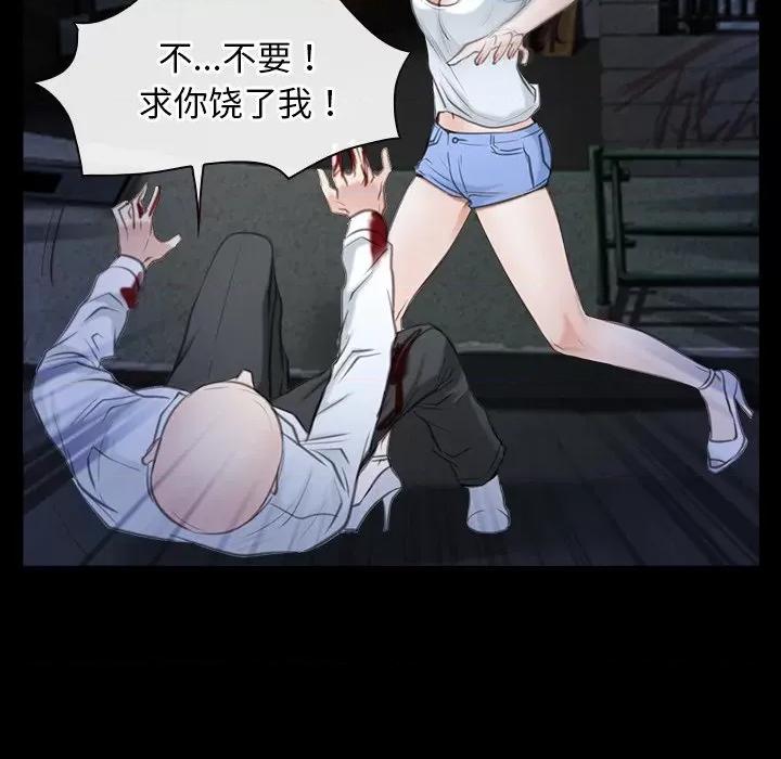 寻找初恋 寻找初恋-寻找初恋 第43话 第52页