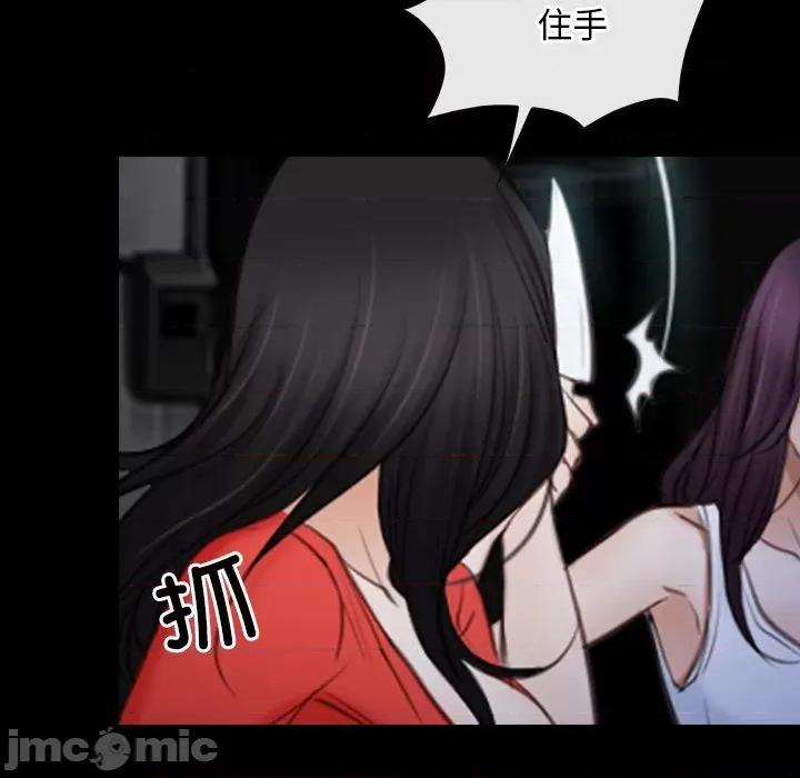 寻找初恋 寻找初恋-寻找初恋 第43话 第55页