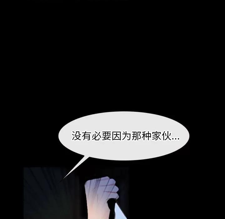 寻找初恋 寻找初恋-寻找初恋 第43话 第56页