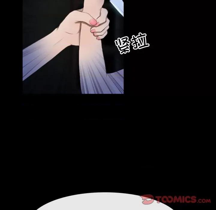 寻找初恋 寻找初恋-寻找初恋 第43话 第57页