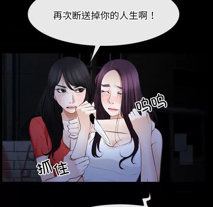 寻找初恋 寻找初恋-寻找初恋 第43话 第58页