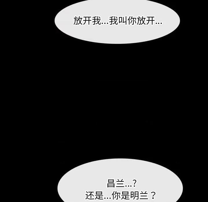 寻找初恋 寻找初恋-寻找初恋 第43话 第59页