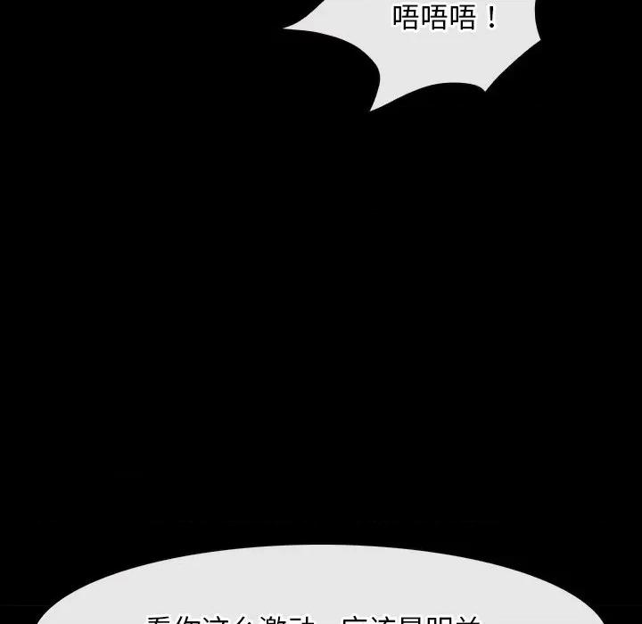 寻找初恋 寻找初恋-寻找初恋 第43话 第61页