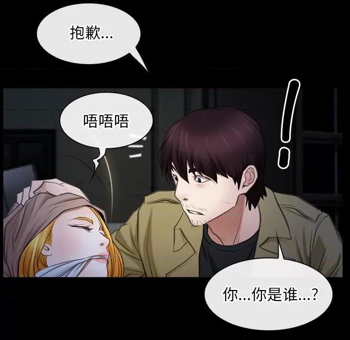 寻找初恋 寻找初恋-寻找初恋 第43话 第64页