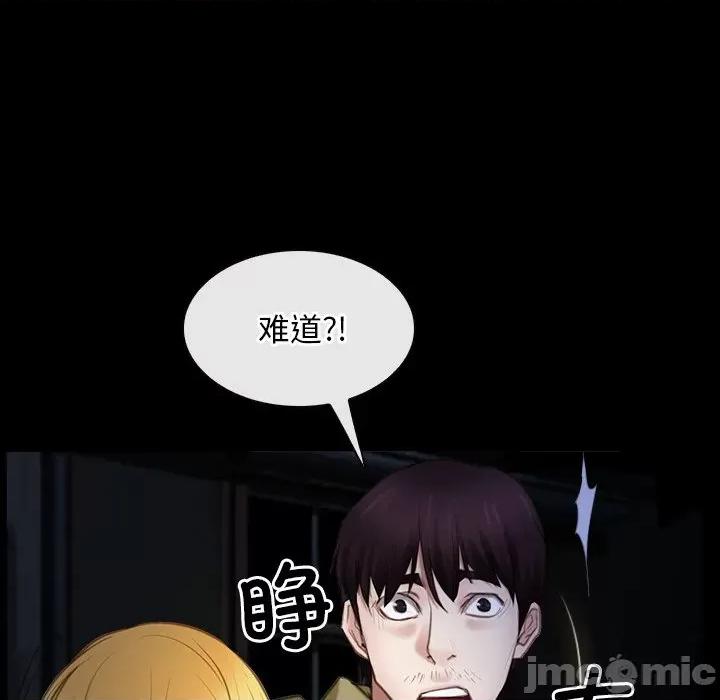 寻找初恋 寻找初恋-寻找初恋 第43话 第65页