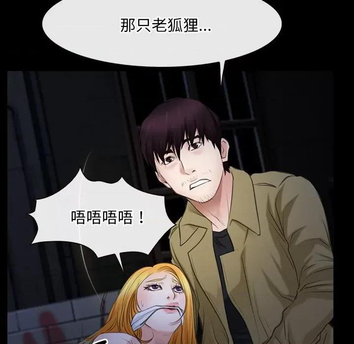 寻找初恋 寻找初恋-寻找初恋 第43话 第67页