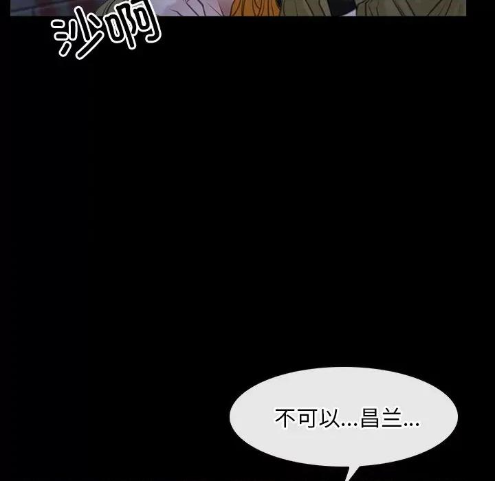 寻找初恋 寻找初恋-寻找初恋 第43话 第68页