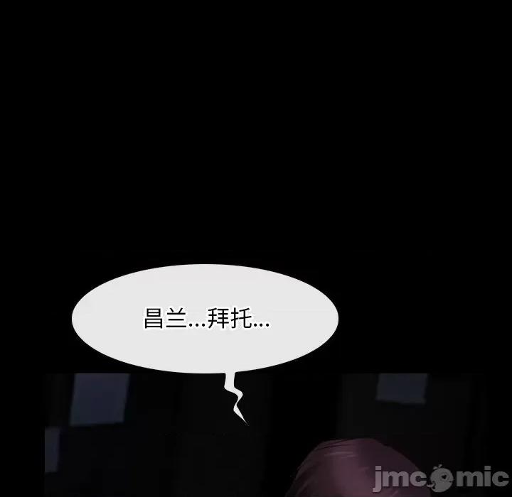 寻找初恋 寻找初恋-寻找初恋 第43话 第70页