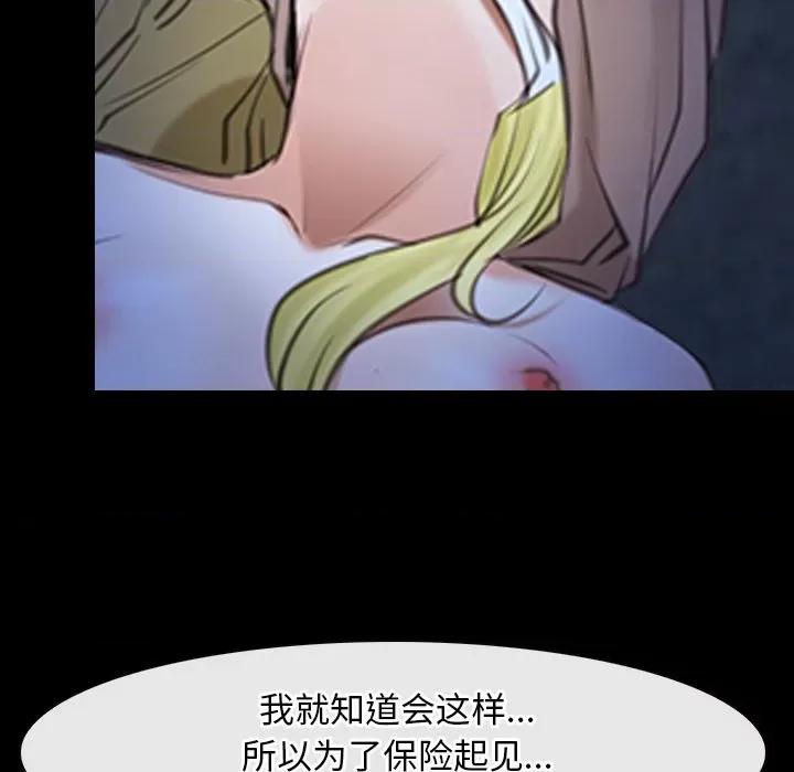 寻找初恋 寻找初恋-寻找初恋 第43话 第73页