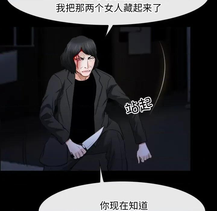 寻找初恋 寻找初恋-寻找初恋 第43话 第74页
