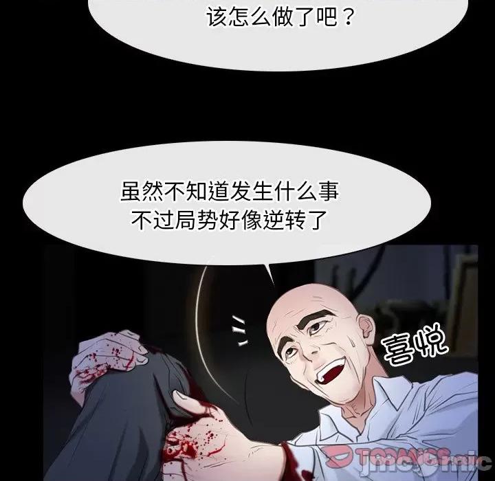 寻找初恋 寻找初恋-寻找初恋 第43话 第75页