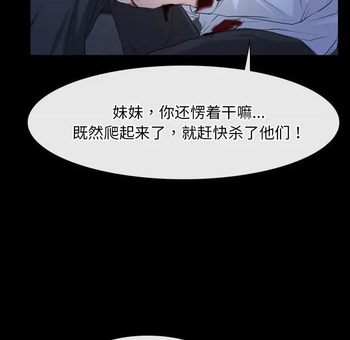寻找初恋 寻找初恋-寻找初恋 第43话 第76页