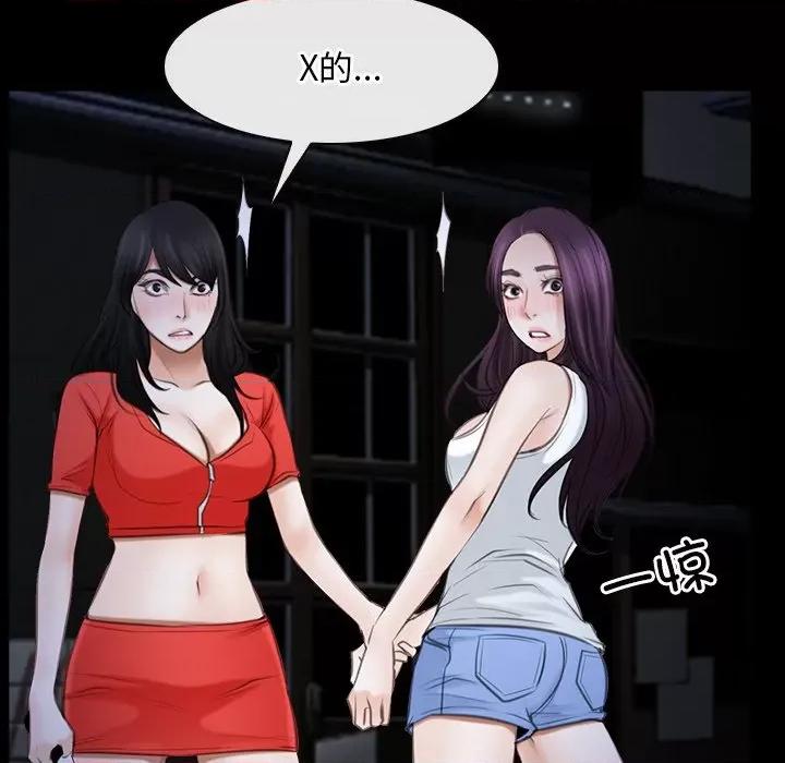 寻找初恋 寻找初恋-寻找初恋 第43话 第77页