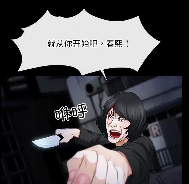 寻找初恋 寻找初恋-寻找初恋 第43话 第79页