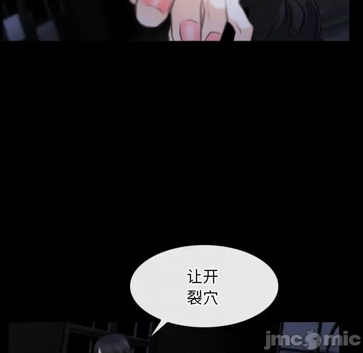 寻找初恋 寻找初恋-寻找初恋 第43话 第80页