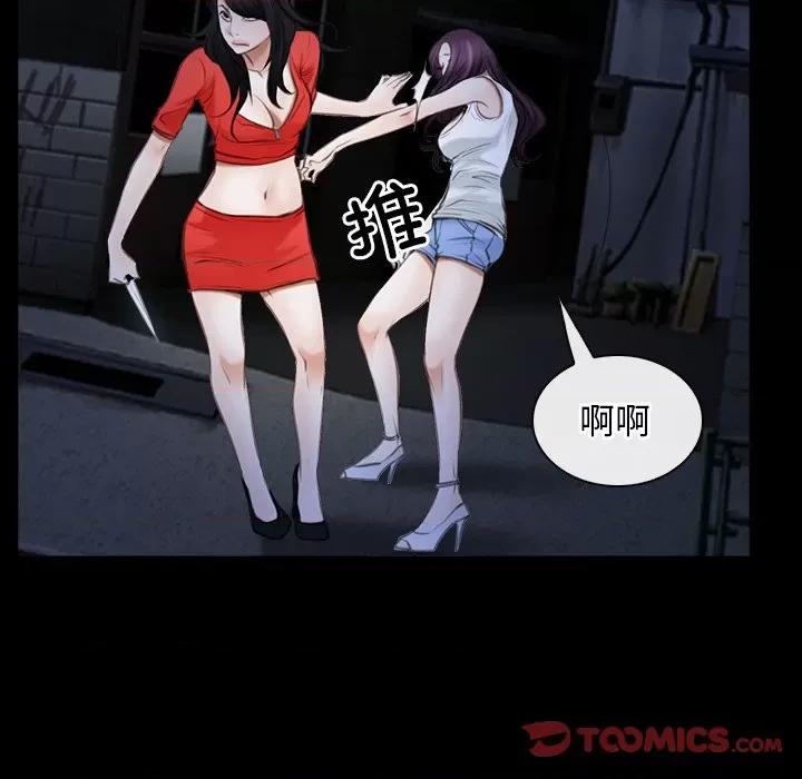 寻找初恋 寻找初恋-寻找初恋 第43话 第81页