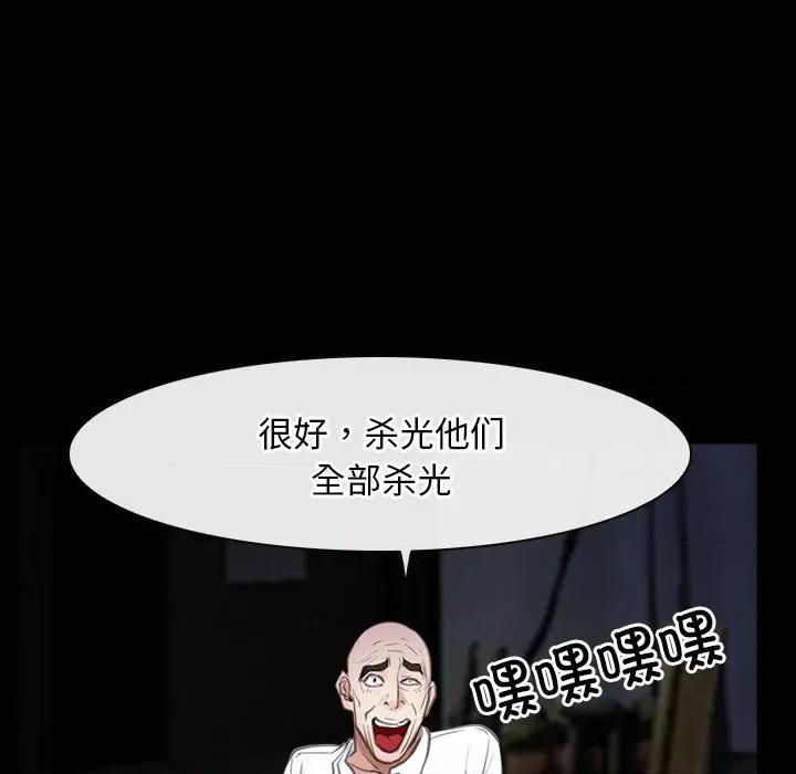 寻找初恋 寻找初恋-寻找初恋 第43话 第82页