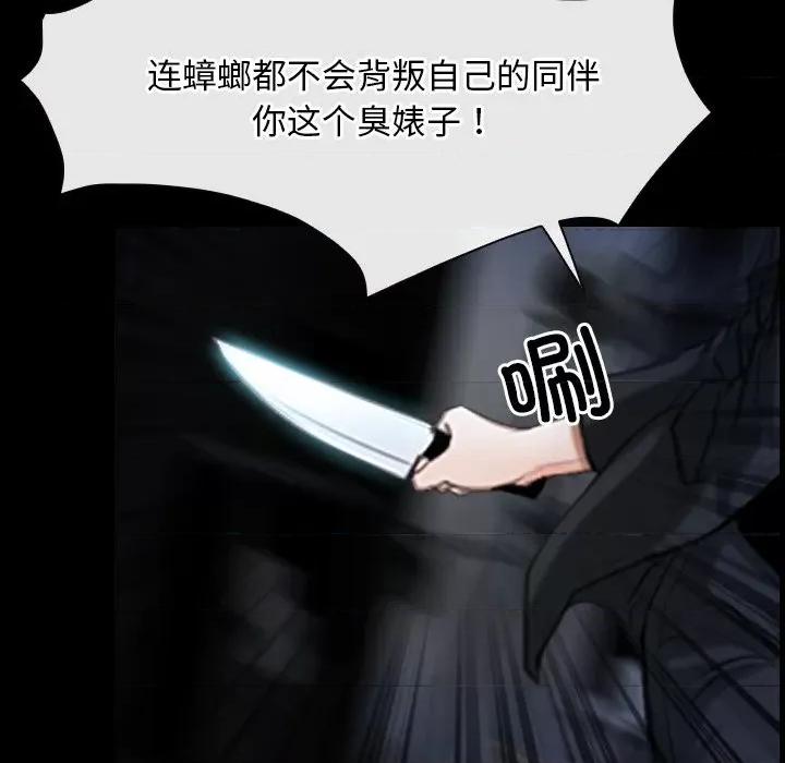 寻找初恋 寻找初恋-寻找初恋 第43话 第84页
