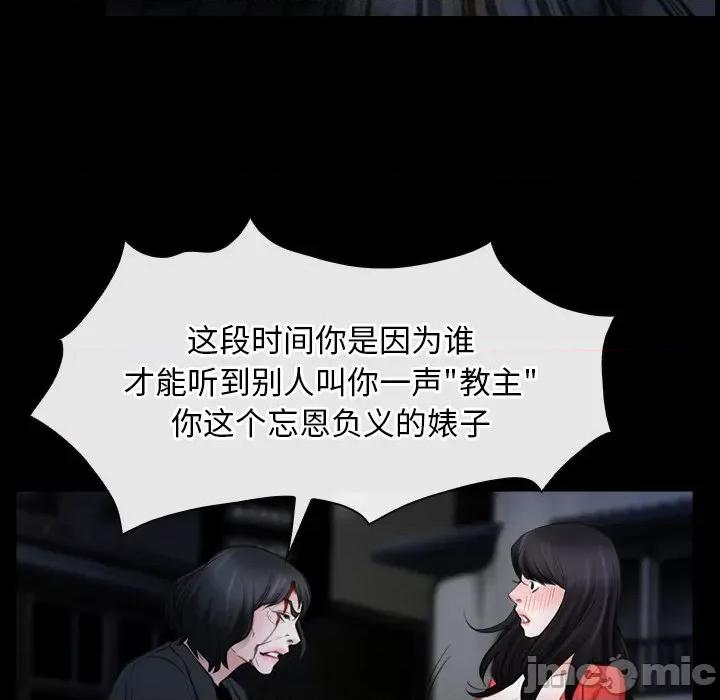 寻找初恋 寻找初恋-寻找初恋 第43话 第85页