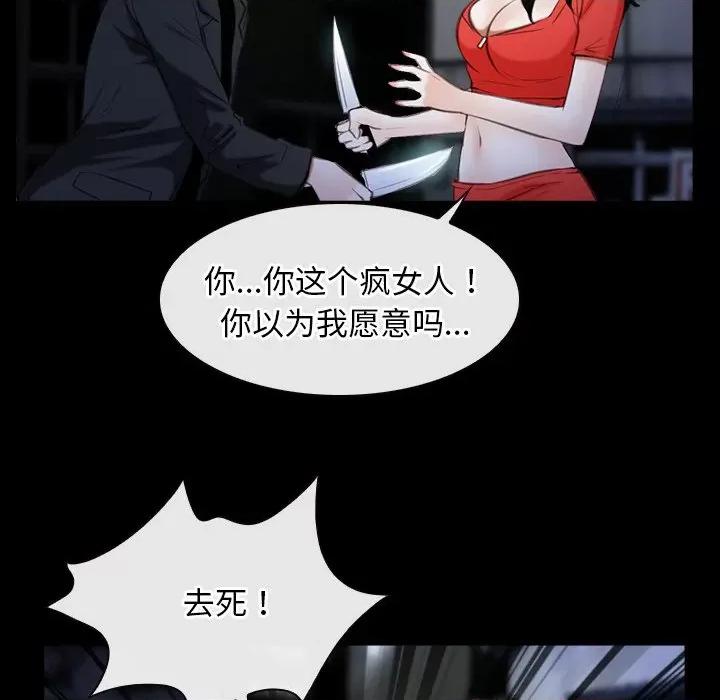 寻找初恋 寻找初恋-寻找初恋 第43话 第86页