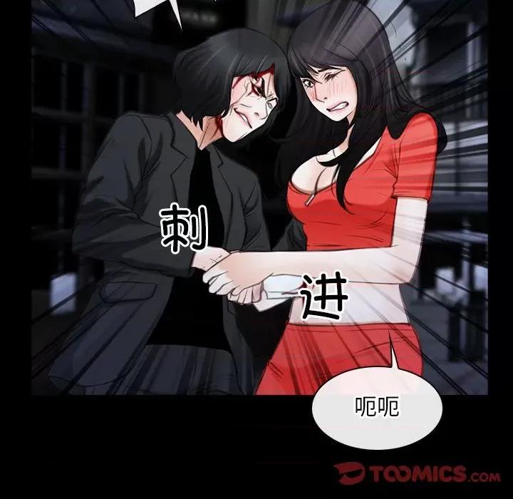 寻找初恋 寻找初恋-寻找初恋 第43话 第87页