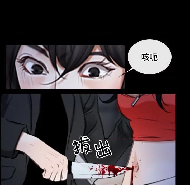 寻找初恋 寻找初恋-寻找初恋 第43话 第88页